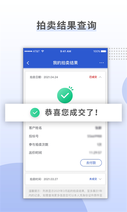 上海国拍网 截图2