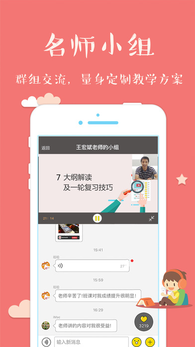 高考帮 截图5