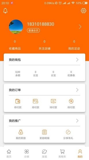 华云数字2025最新版 v3.0.6 截图3