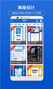 企业海报制作 截图1