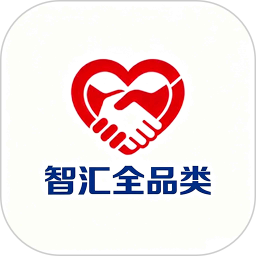 智汇全品类