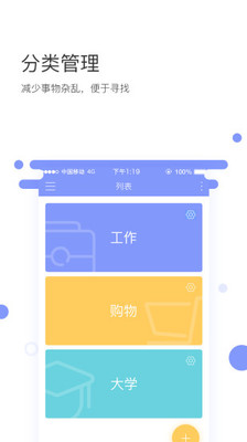 叮咚记事 截图2