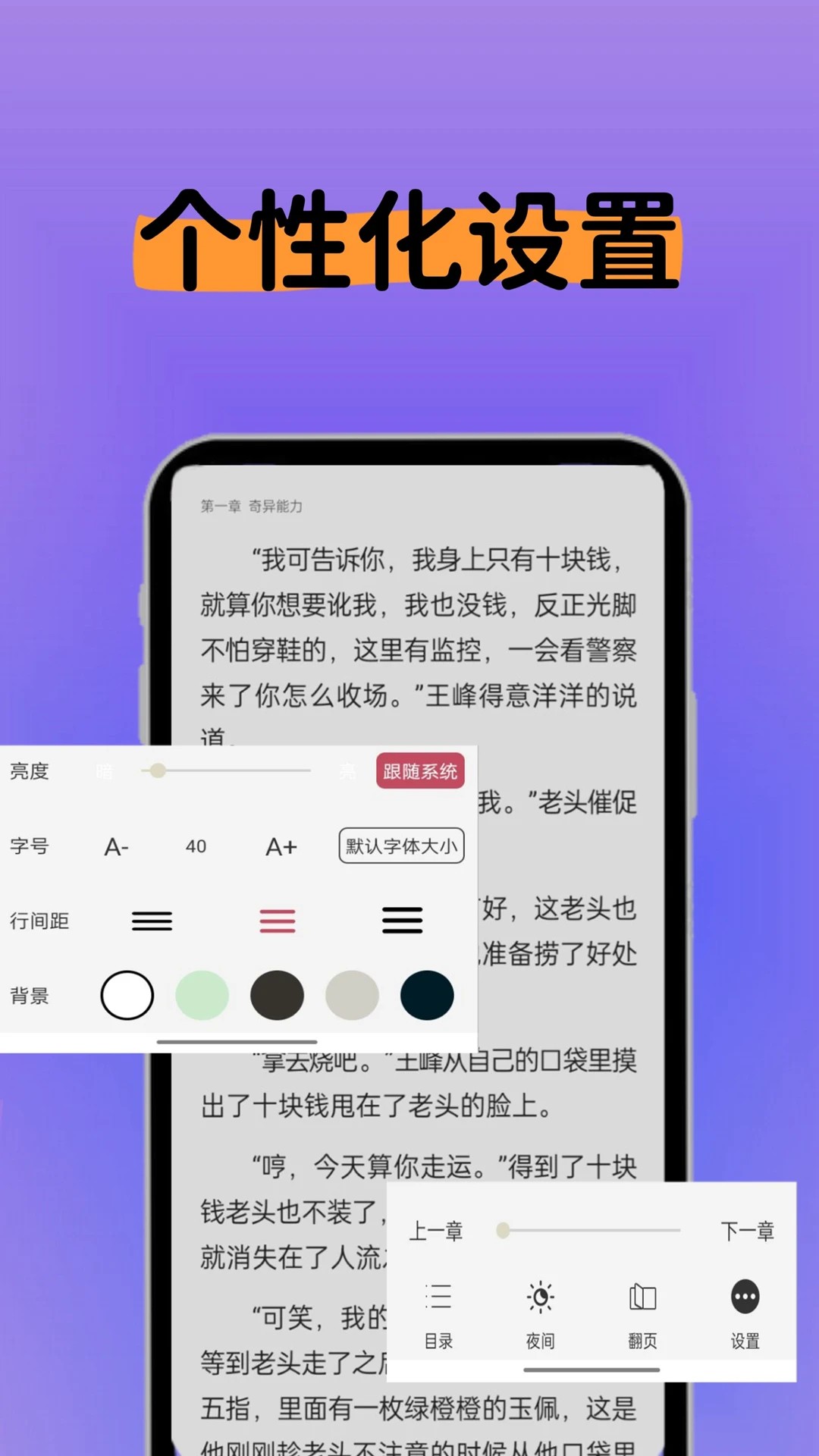 书书猫小说阅读器 截图1