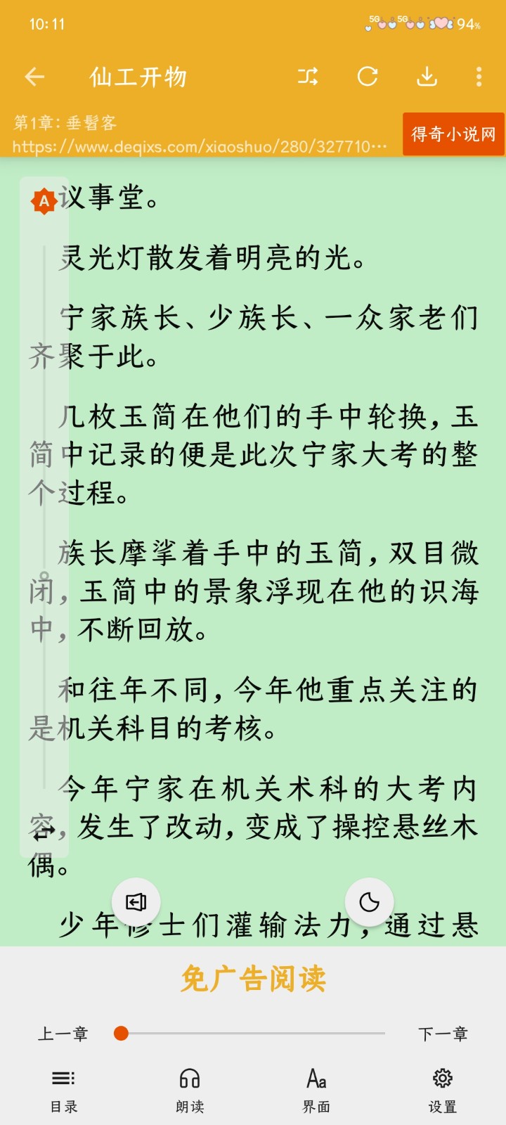 桔子阅读器手机版 截图7