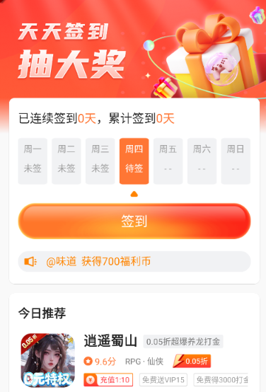 17玩游戏平台 截图7