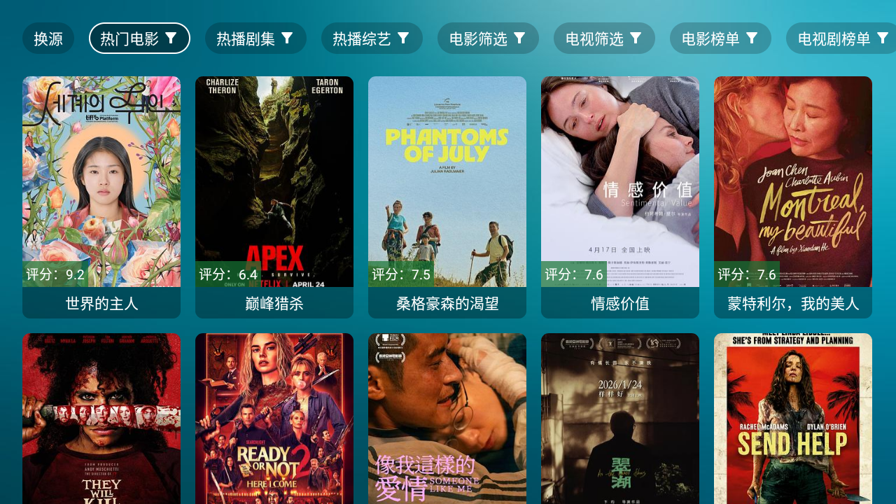 鲸鱼影视app官网版 截图4