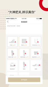 鞋客app 截图2