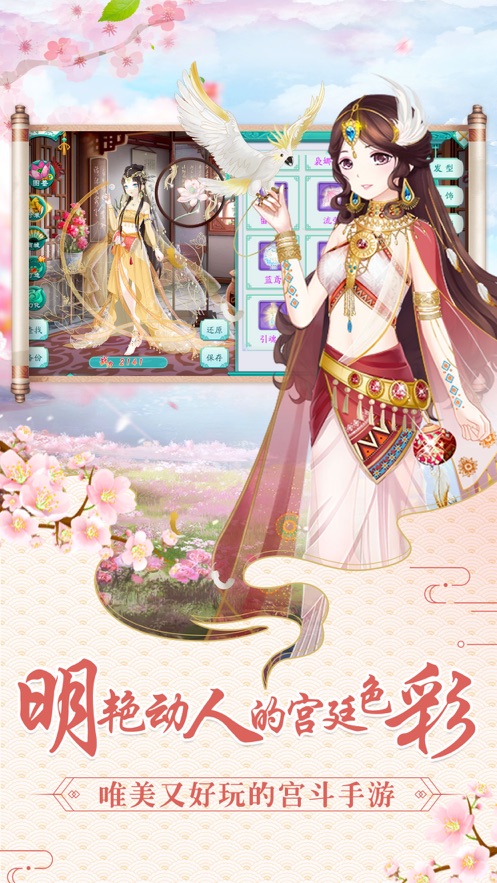王者之剑当乐版 截图2