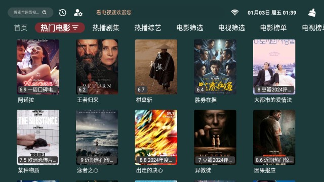 看电视迷电视直播 截图3