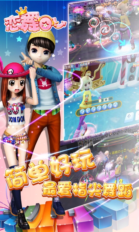 小怪躲几何 截图2