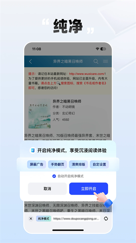 必访小说2.9.1最新版本 截图3