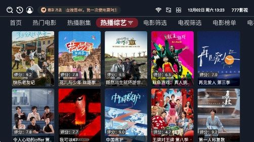 777影视TV电视版 截图1