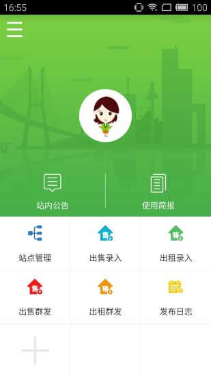 房产小蜜书 截图1