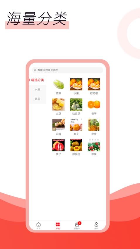 惠享生活app 截图2