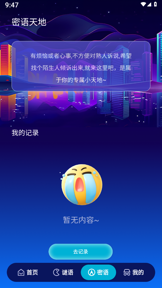 卓鹤流量助手 截图3