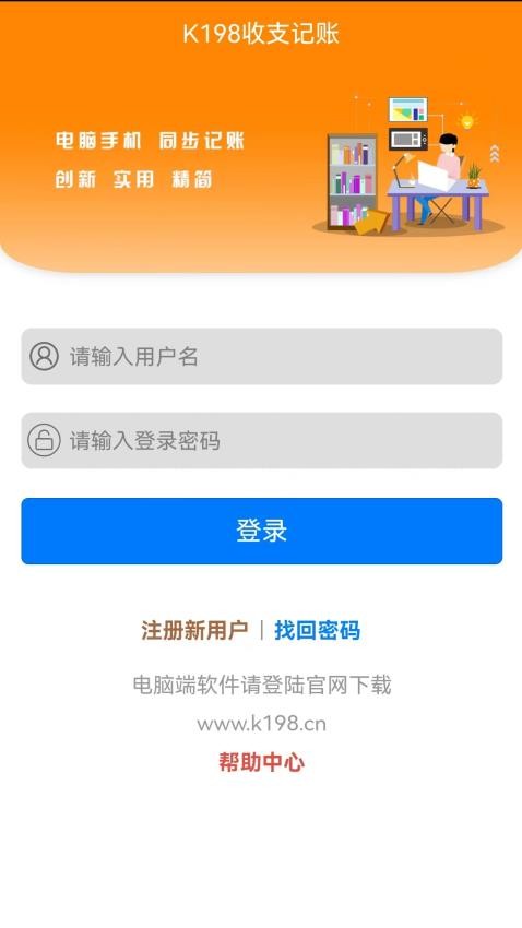 K198收支记账软件 截图3