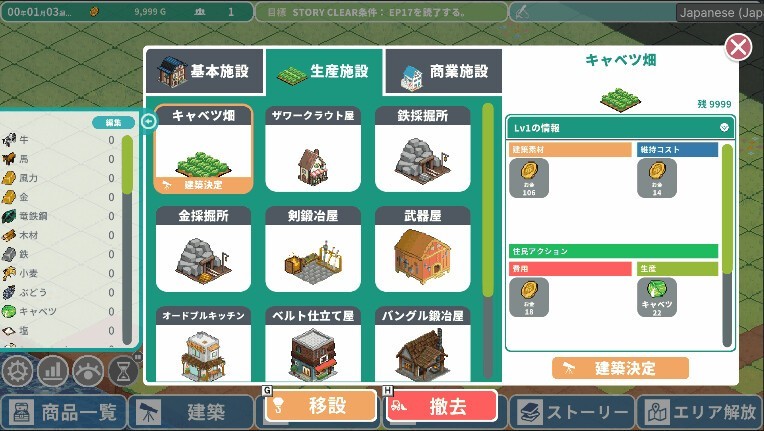 罗塔岛航海贸易记中文版 截图6