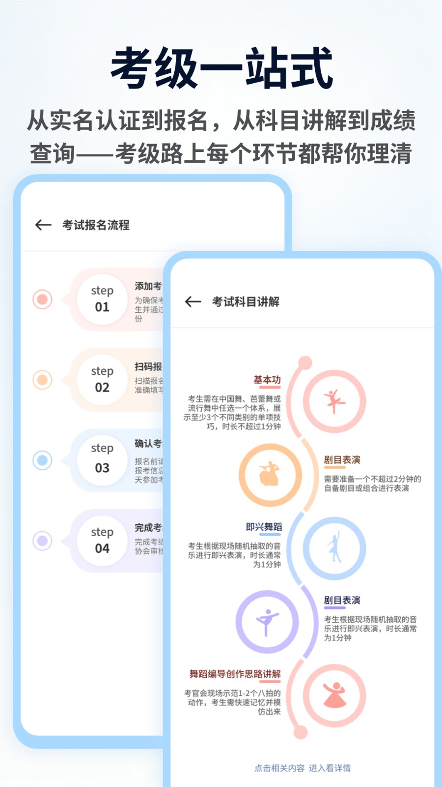 舞采人生 截图2