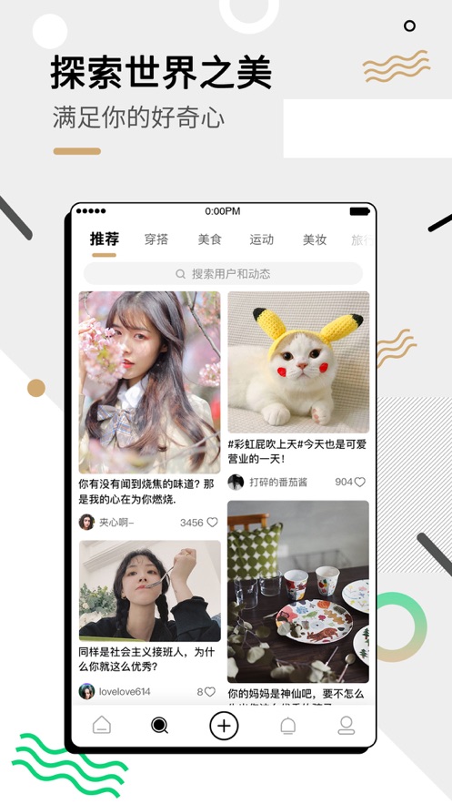 绿洲app 截图1