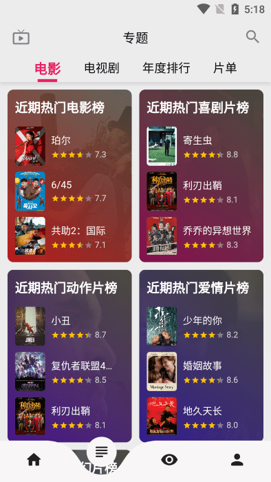 乐看视频极速版 截图1