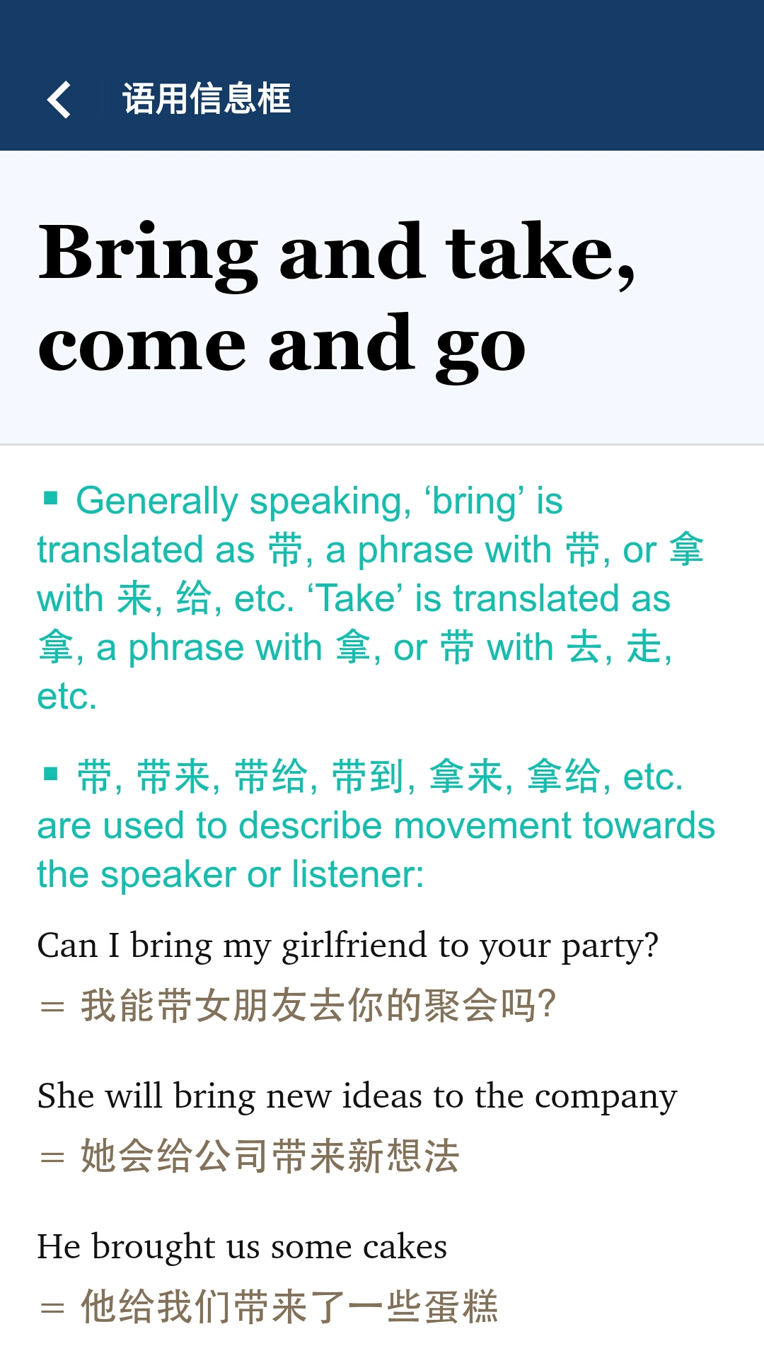 牛津外研英汉汉英词典 截图3