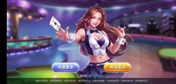 0158棋牌app 截图1