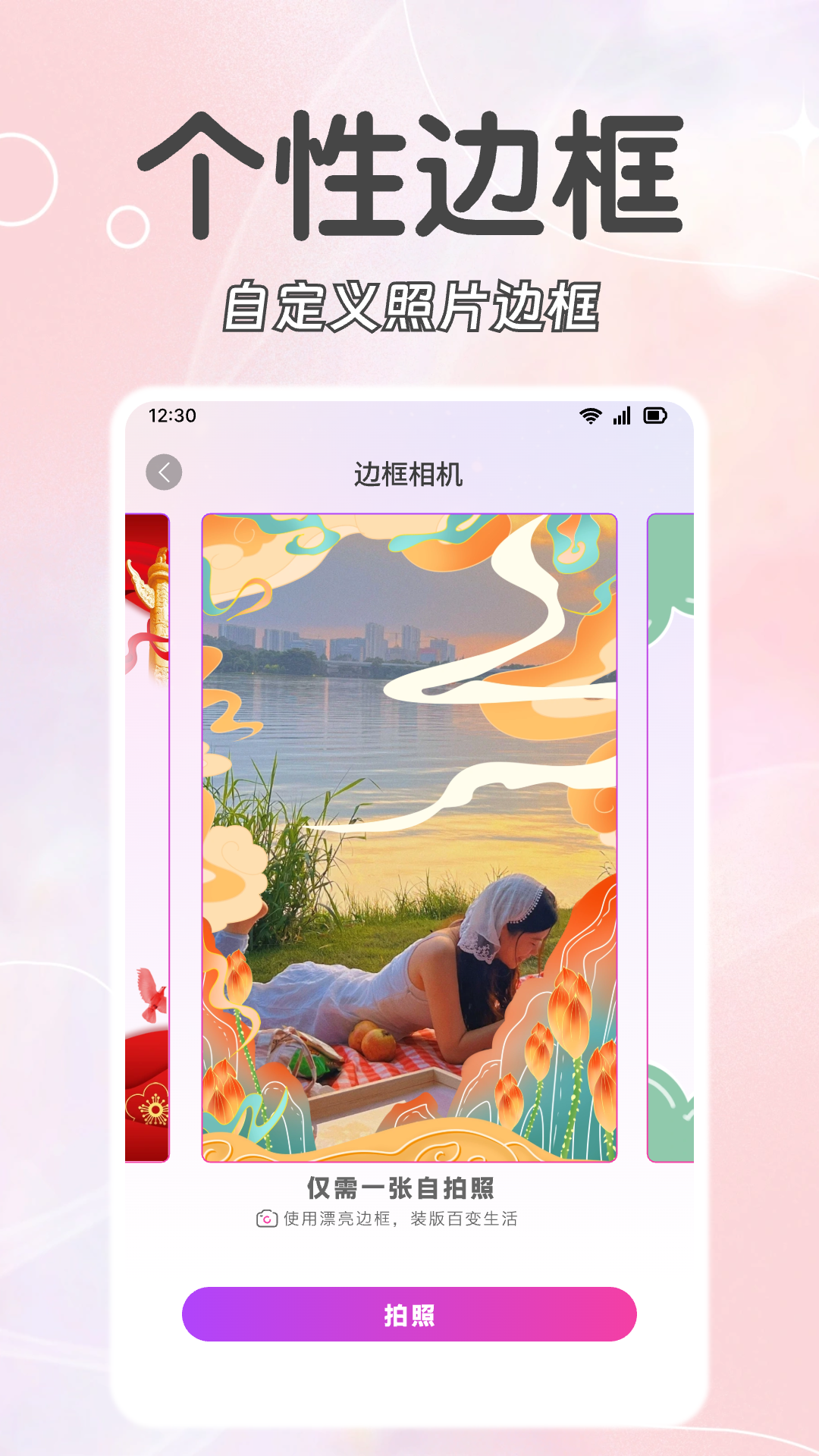 福满相机安卓版 截图1