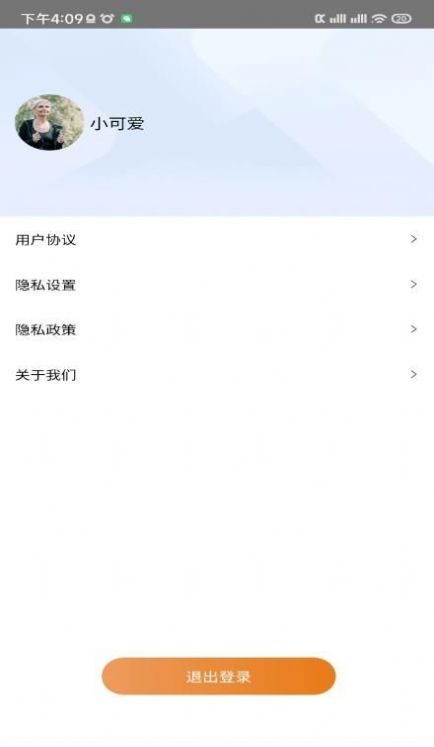 多乐计步 截图2