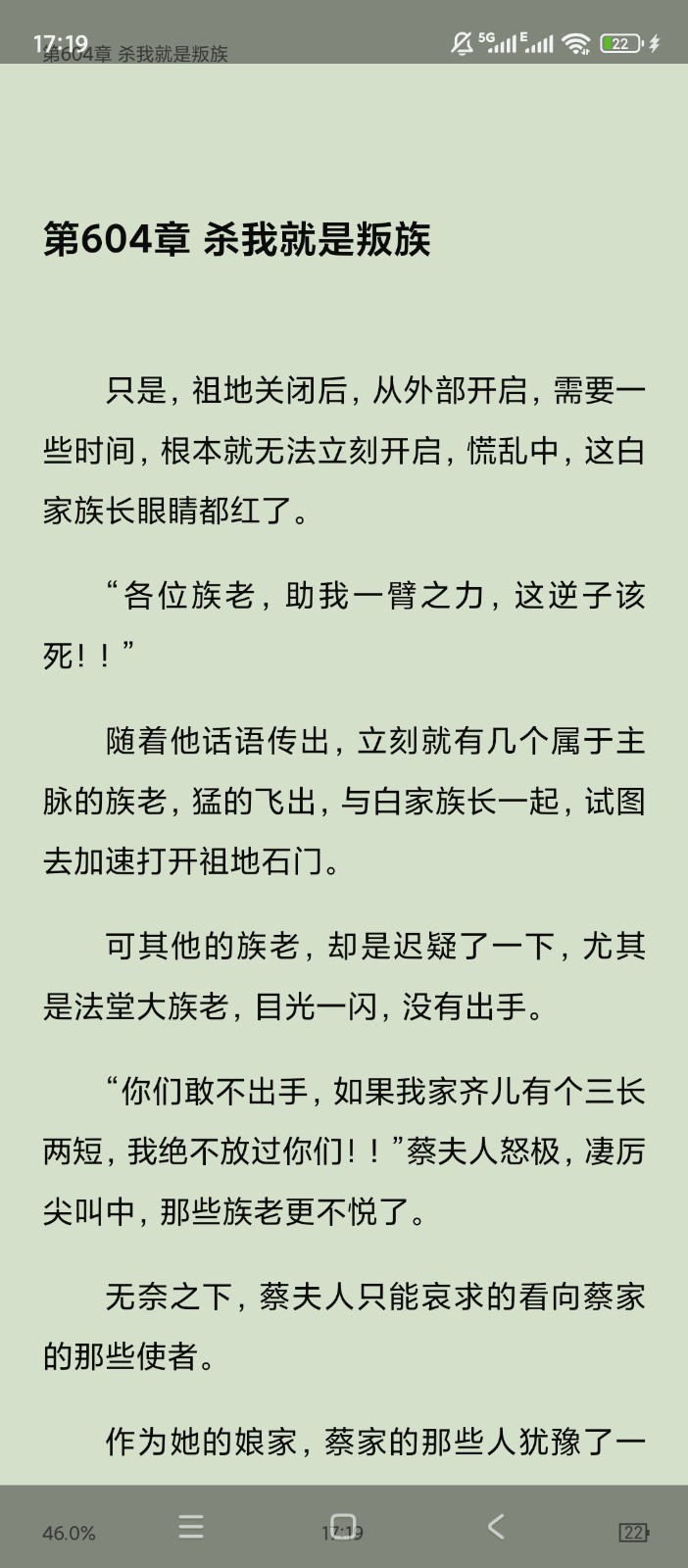 锤子小说免费阅读 截图5