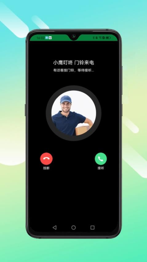 小鹰叮咚app 截图2