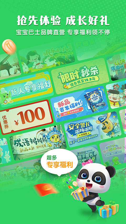 小布咕宝宝巴士故事 截图5