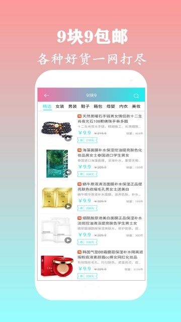 百品优购 截图1