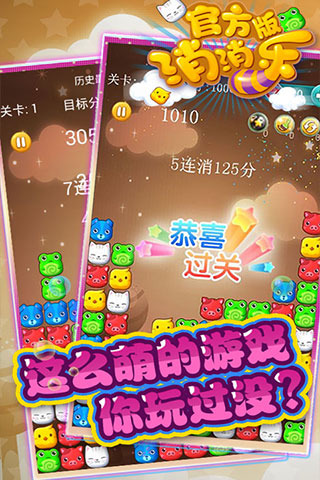 新版同色相溶 截图2