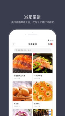计食器 截图2