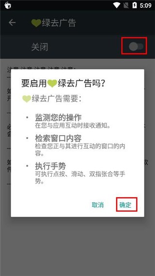 绿去广告官方下载 截图2