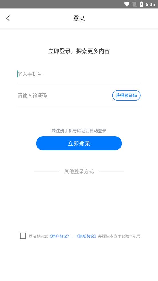 小语种翻译app 截图3
