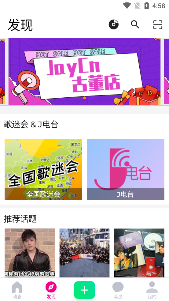 JayCn周杰伦中文网 截图2