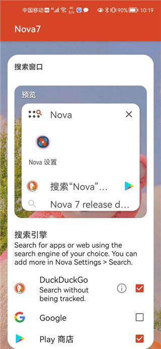 nova启动器app 截图3
