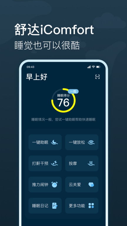 知梦 截图4