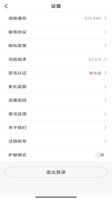 文加app 截图3