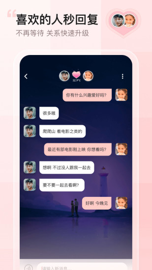 小甜蜜app 截图2