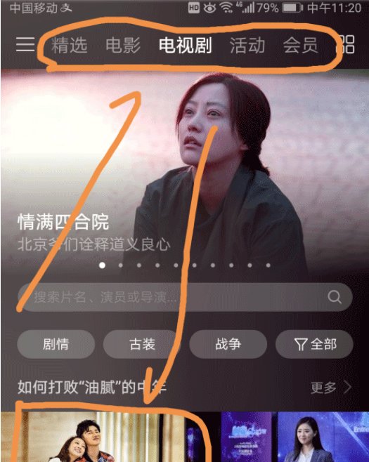 华为视频app 2