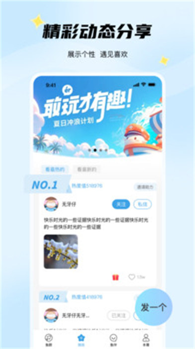 非鱼之乐app 1