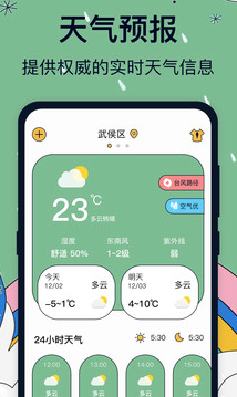 台风路径app 1