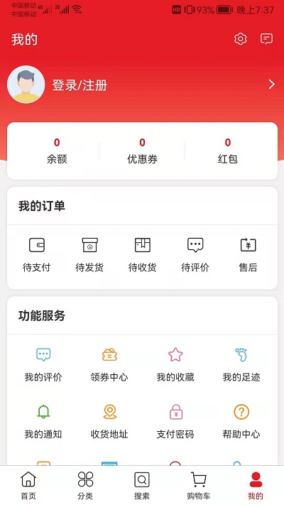 中农旺购app 截图4