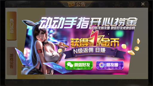 旺旺棋牌 截图3