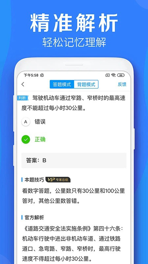 车学堂 截图4