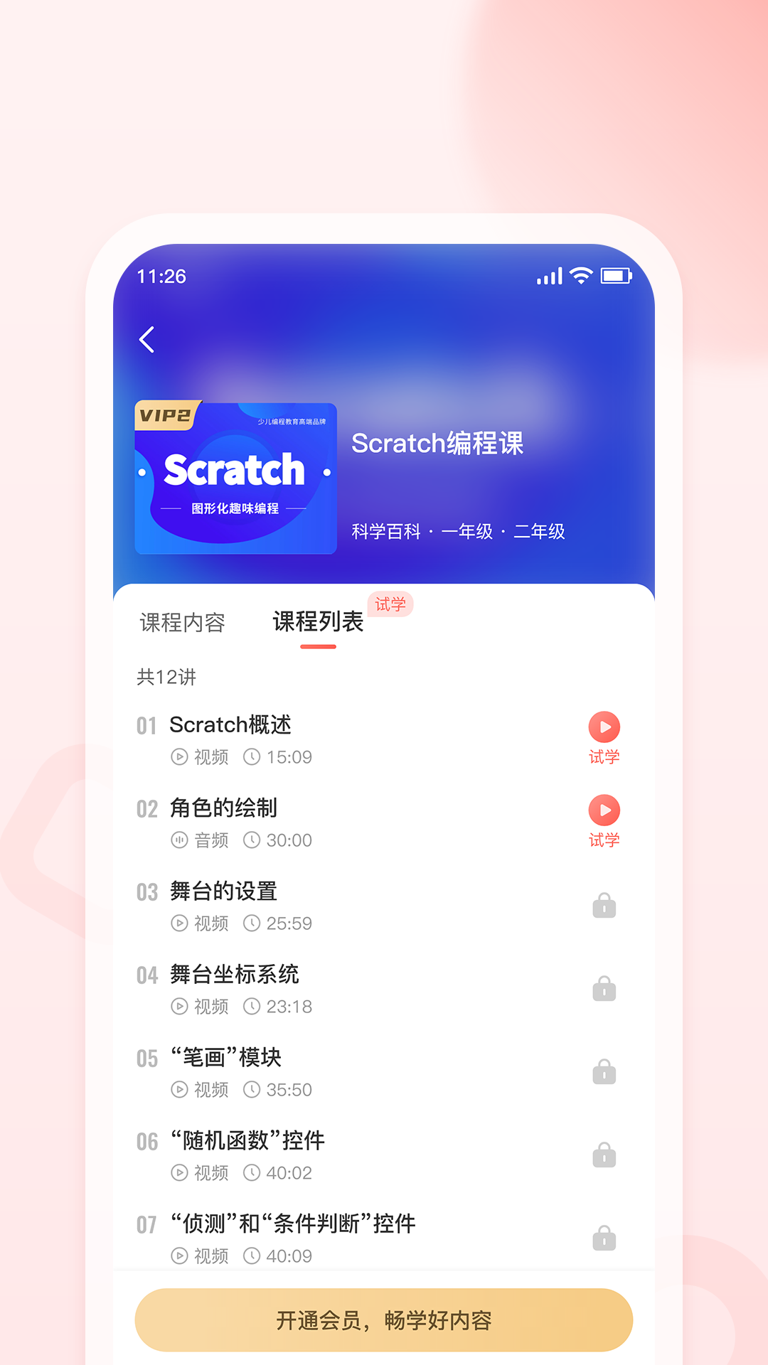 新华乐育app 截图2