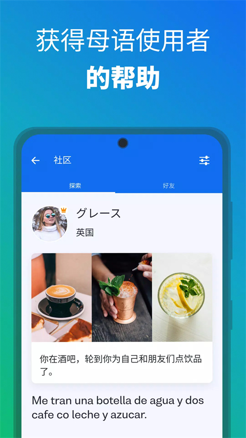 博树Busuu免费版 截图4