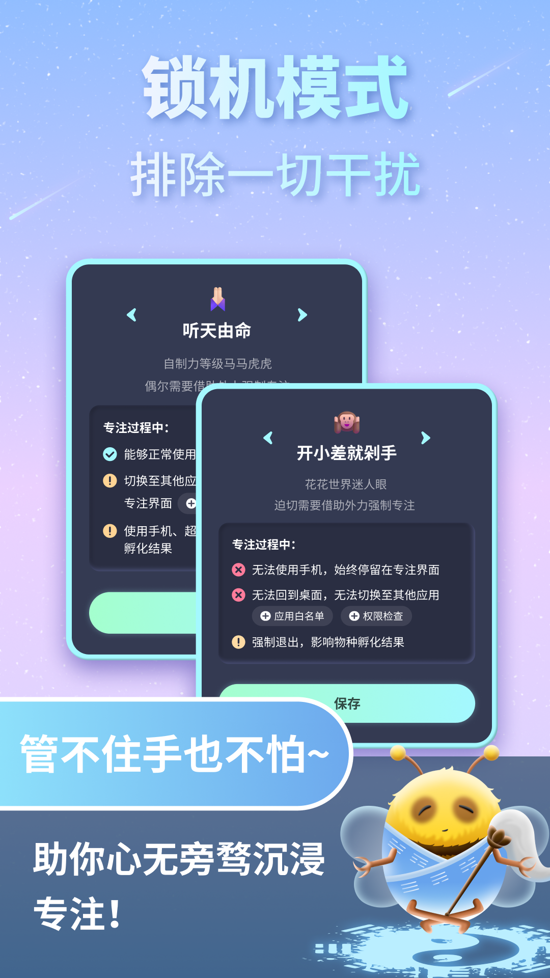 专注宇宙 截图2